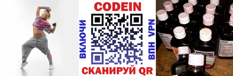 Кодеин напиток Lean (лин)  наркотики  Полярный 
